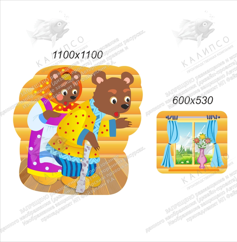 Комплект стендов Сказка Три медведя, арт. Р-31 купить по цене от  4110 руб. | Калипсо